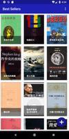成功男士必看100本经典书籍-小说离线读书免费看书软件 Affiche