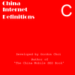 China Internet Definitions