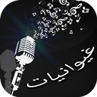 غيوانيات-icoon