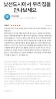 팔로우미트립 - 대만 여행은 우리만 따라오세요! स्क्रीनशॉट 1