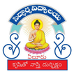 Siddhartha Vidyalaya School App