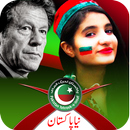 Naya Pakistan ki Subha : Selfi with PM Imran Khan APK