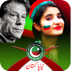 Naya Pakistan ki Subha : Selfi with PM Imran Khan ikon