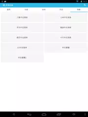 Font Players(Font Replacement) APK download