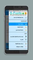 G-Fonts ภาพหน้าจอ 3