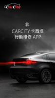 卡西堤行動維修 الملصق