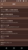 さくっとＰＤＦ送信 ảnh chụp màn hình 1