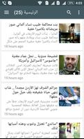 Fosta | فوستا screenshot 1