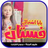 بابا اشترالي فستان - جوان وليليان