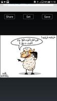 🐏Eid Al Adha Funny Wallpapers 2017🐑 Ekran Görüntüsü 1