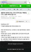 웨딩(결혼) 정보 브라우저 截图 1