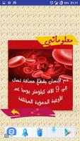 معلوماتي screenshot 2