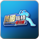 MLB看民視 icon