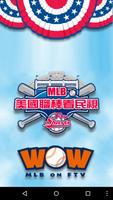 MLB看民視 Affiche