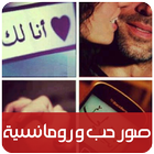 صور كوبل حب تركي - Couple Love ícone