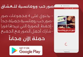 صور كوبل حب تركي - Couple Love Cartaz