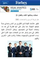 Forbes Middle East 海報