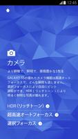 GALAXY S5 体験アプリ スクリーンショット 1