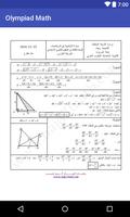 أولمبياد الرياضيات olympiad mathematiaque 截圖 2