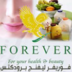 foreverliving منتجات icon