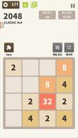 2048 Evolution Affiche