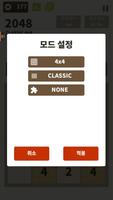 2048 Evolution 스크린샷 3