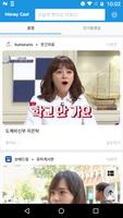허니캐스트-커뮤니티,동영상,sns모음,honeycast syot layar 1