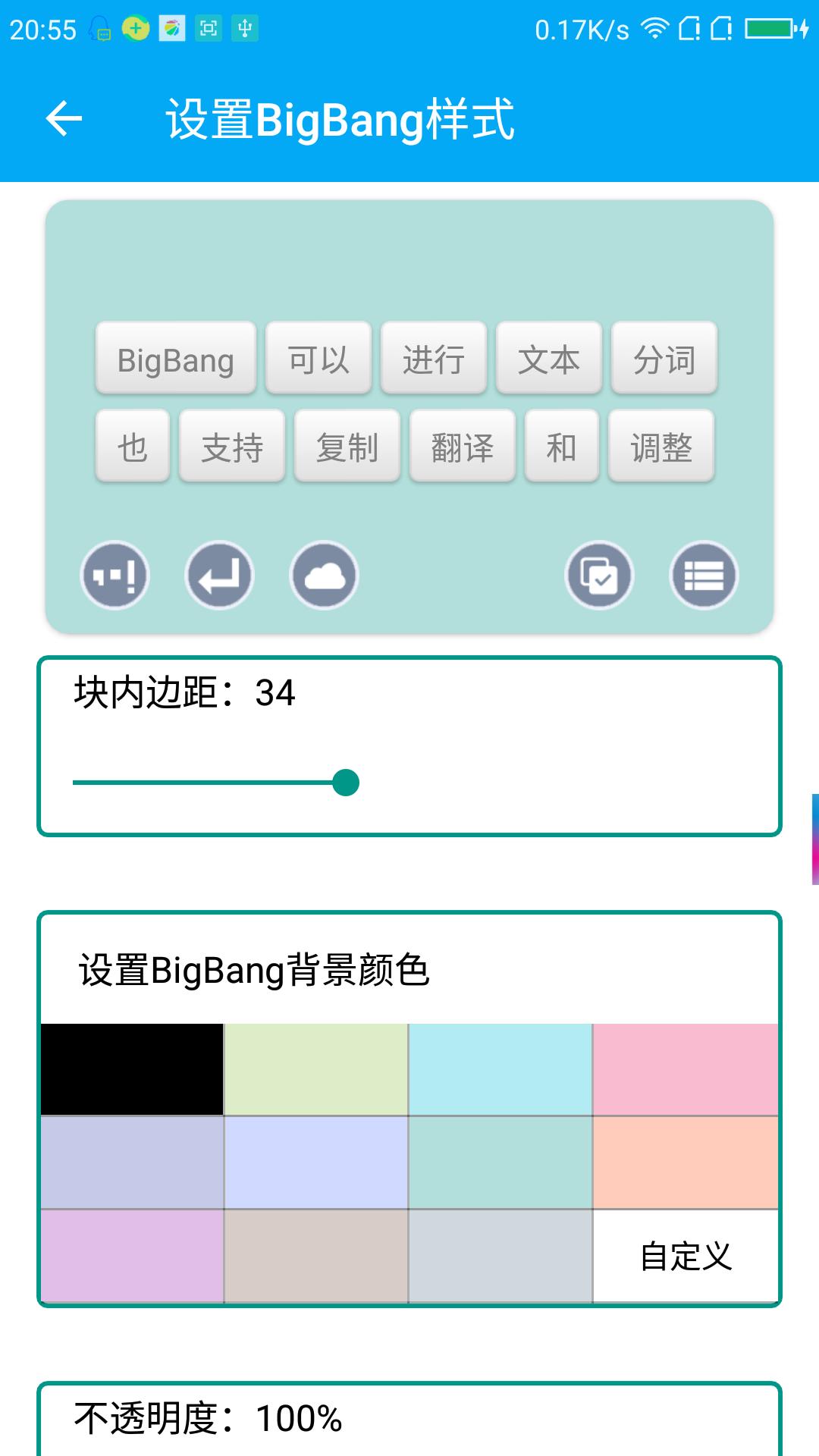 锤子bigbang For Android Apk Download