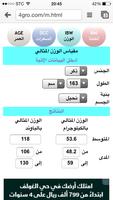 Diet calorie weight capture d'écran 1