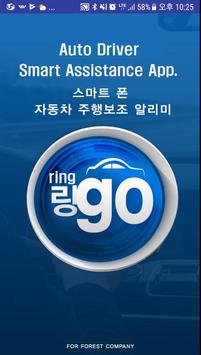 Advanced Driver Assistance Systems(ADAS)- Ringo 截图 7