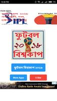 ফুটবল বিশ্বকাপ ২০১৮ poster