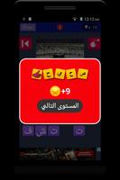 لعبة الغاز اسلامية : الحج عرفة ảnh chụp màn hình 3