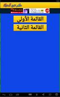 حكم عن الحياة حية تصوير الشاشة 2