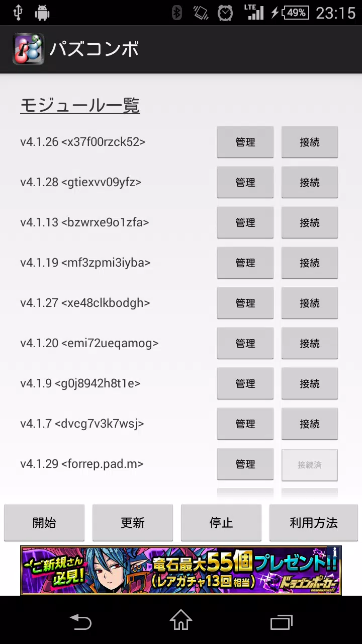 Android 用の パズコンボ Apk をダウンロード