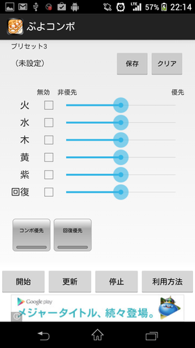 無料で ぷよコンボ アプリの最新版 Apk1 0 14をダウンロードー Android用 Apkshortname Apk の最新バージョンをダウンロード Apkfab Com Jp