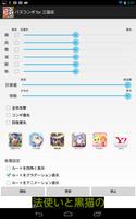 パズコンボ for 三国志 الملصق