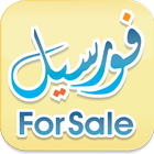 Forsale أيقونة