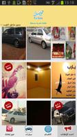 Forsale تصوير الشاشة 3