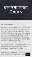 ত্বক ফর্সা করার উপায় screenshot 2