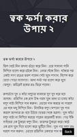 ত্বক ফর্সা করার উপায় screenshot 3