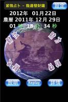 紫微占卜 - 龍運發財鐘 پوسٹر