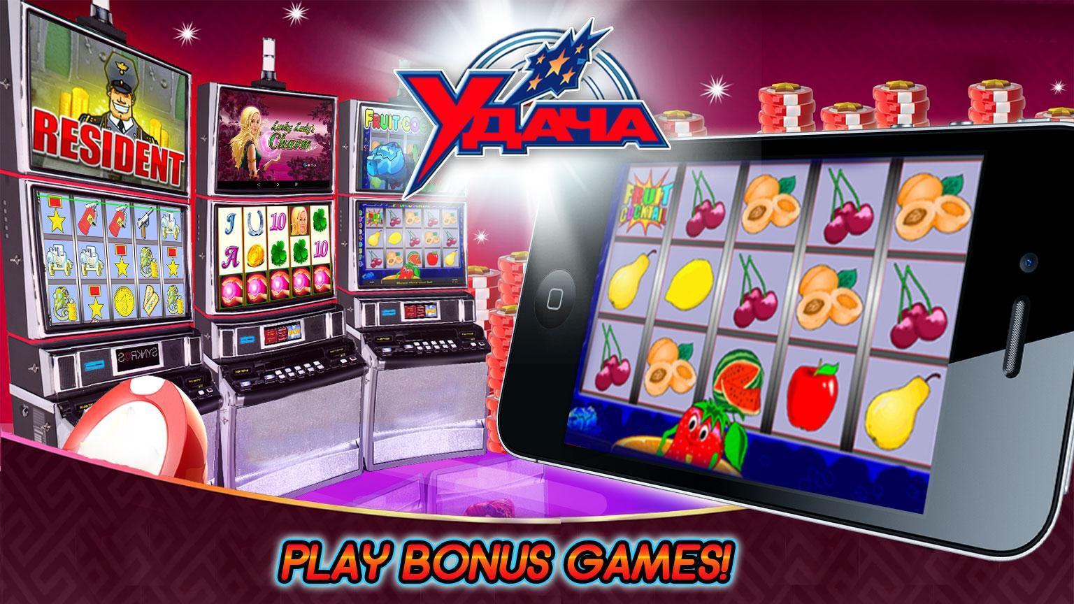 Игровые автоматы клуб 777. Чемпион игровые автоматы. VIP Slot Casino. Маракасы Делюкс игровой автомат. Слот с супергероями.