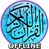 Mp3 Al-Quran 30 Juz Offline icône