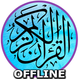 Mp3 Al-Quran 30 Juz Offline ikona