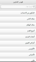 احلامي تفسيرالاحلام بابسط معنى screenshot 1