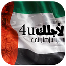 4U UAE APK