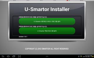 유스마토(USmartor) Installer ポスター