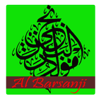 Maulid Al Barzanji dan Terjemah आइकन