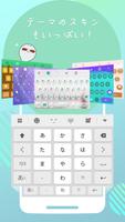 Japanese keyboard poster