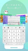 Japanese keyboard Affiche